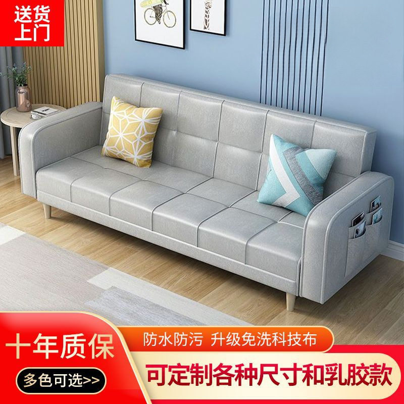 客厅沙发小户型现代北欧风布艺沙发床公寓出租房免洗科技布简约