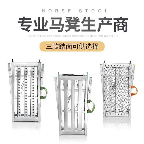铁架子马蹬铝合金马登铁活动脚手架装修施工凳子折叠油漆