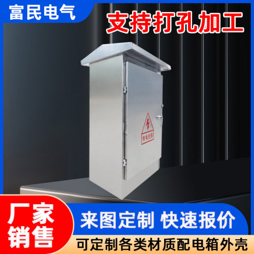 304不锈钢室外防雨配电柜600*1000*300户外弱电监控综合配电箱