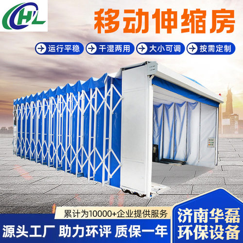 移动伸缩房 全自动干湿两用轨道式喷漆房移动式伸缩喷漆房