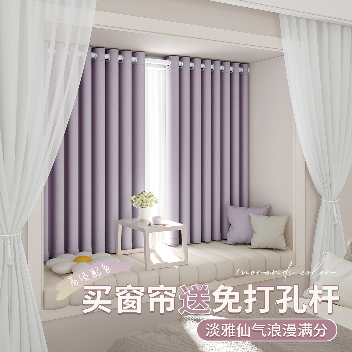 免打孔窗帘卧室遮光伸缩杆一整套2024新款飘窗短小窗户出租房简易