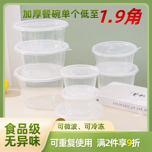 圆形打包快餐碗PP塑料饭盒带盖圆汤碗外卖冰粉碗一次性饭碗批发