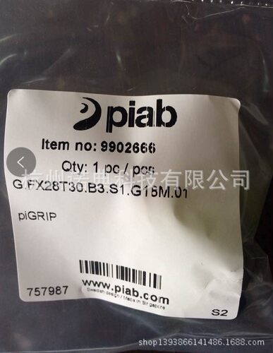 特价供应PIAB 真空吸盘G.FX28T30.B3.S1.G18M.01圆型真空吸盘