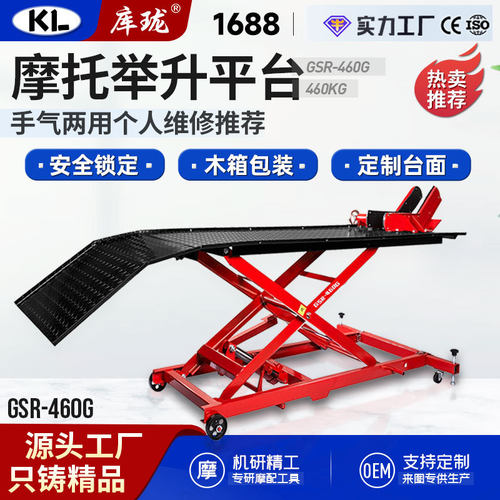 KL库珑跨境工厂直销小型维修店推荐举升机气动液压脚踏汽修轻便
