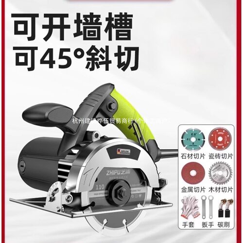 德国芝浦切割机家用小型木工专用手提瓷砖石材金属开槽云石机电锯