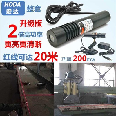 20/30米裁床一字激光器镭射仪木工标线画线石材红外线定位灯500mw