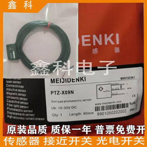 对射光电开关PTV-TM20PO/PC/NO/NC/AP/AN T500P/N TM10PO/PC/NONC