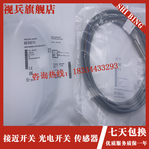 接近开关 BES001U BES M08-USC20B-BV03 常开传感器24V