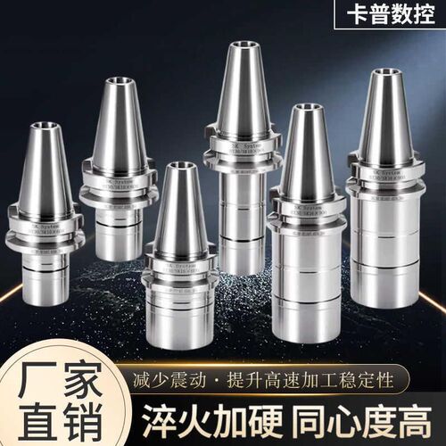 BT40SK高速无风阻刀柄加工中心数控刀柄SK10 SK16高精高速GSK刀柄