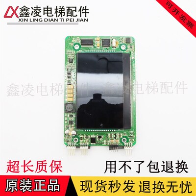 杭州西奥西子奥的斯LMBS430DZ-V1.0.3显示屏4.3寸黑底黄字点阵