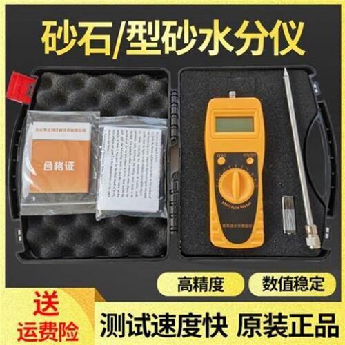 鹏艾鑫矿石沙子河沙铸造型砂快速水分测定仪含水率仪检测仪测量仪