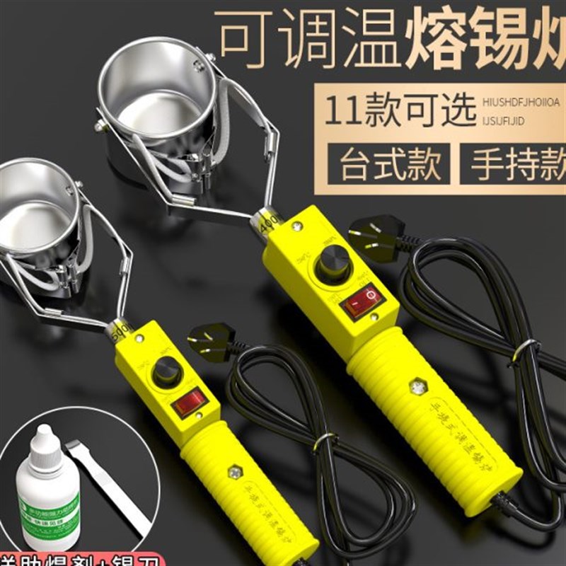 锡炉焊锡锅手提电工融锡烫锡熔锡器挂锡粘锡镀锡炉电锡锅小型调温图片