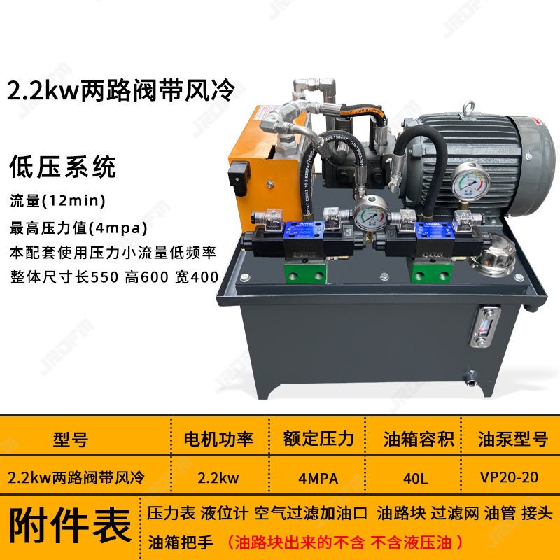 液压系统控制液压泵站小型液压站总成双联泵液压站厂家质保1年图片
