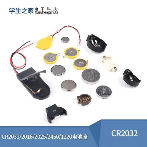 CR2032/2016/2025/2450/1220电池座3V纽扣电池盒贴片立式卧式电池