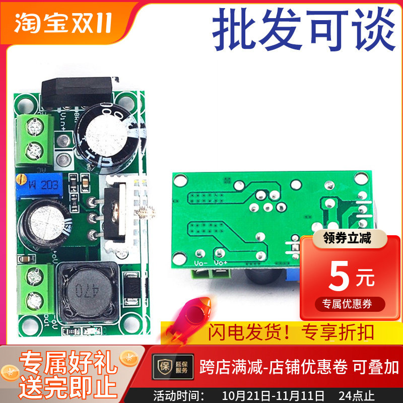 DC-DC可调稳压电源LM2596HV电源模块低压AC-DC降压电源模块图片