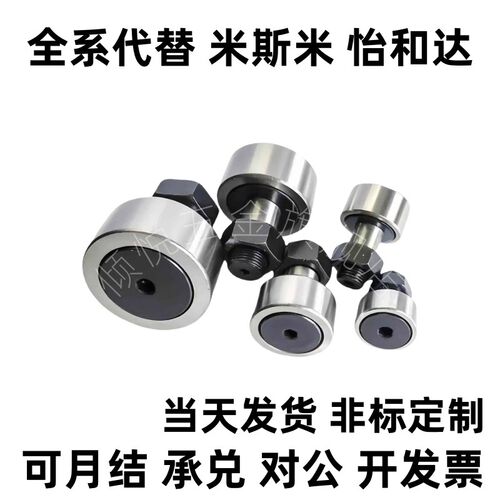 凸轮轴承随动器 C- CFA CFUA CFFA 3-10 4-12 5-13 6-16 8-19