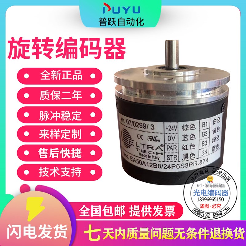 全新意尔创型EA50A12B8/28P6S3PR.956型刀架编码器8.10.12工位