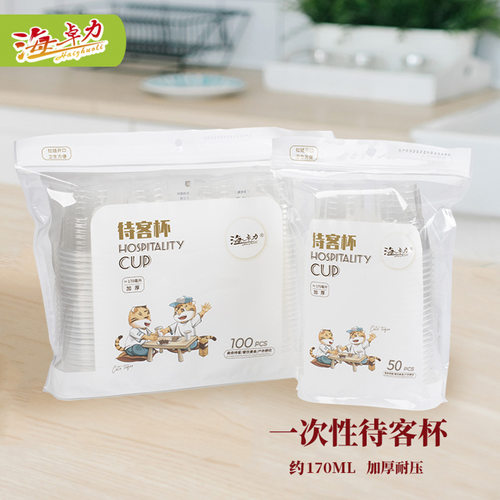 海卓力一次性200ml萌虎饮水杯子加厚透明塑料家用餐饮茶杯塑料杯