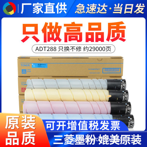 适用于震旦ADT-288粉盒AURORAAD358AD288AD368复印机墨盒碳粉墨粉