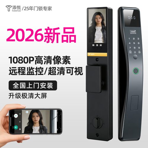 2026新款指纹密码智能锁上门安装