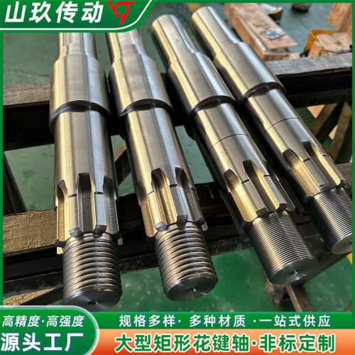 42CrMo锻造大型花键轴 大直径重载传动轴 加长矩形花键轴非标