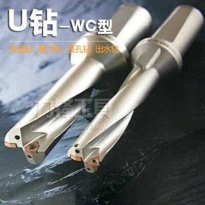 u钻 快速钻 喷水钻暴力钻头 WC 2D/3D/4D倍径 直径13-70MM喷水钻