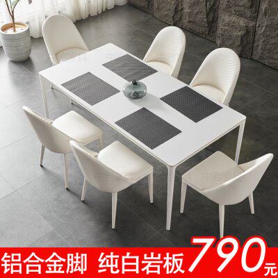 意式轻奢纯白岩板餐桌椅组合铝合金白色餐桌家用小户型长方形饭桌