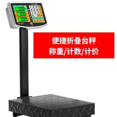 电子秤台秤商用100kg300公斤家用电子称称计价磅电子磅txc