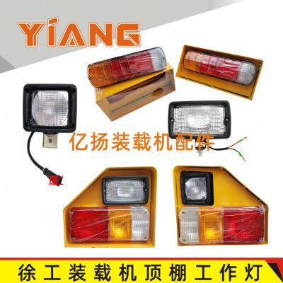 厦工951H装载机配件955H 956H 953h铲车后尾灯刹车倒车灯铁壳932H