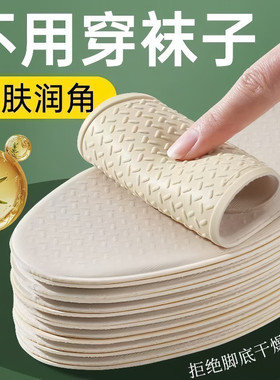 夏季薄款光脚神器鞋垫男