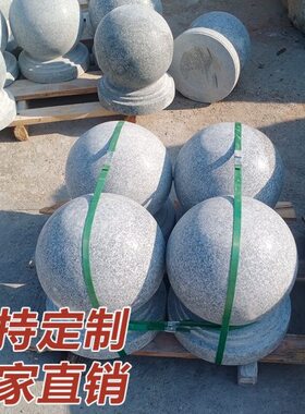 石石墩石花岗岩拦车石头墩路障石灰芝麻圆球车挡广场子球柱头大门