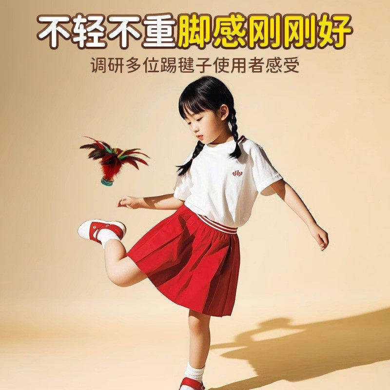 毽子儿童小学生踢鸡毛腱毽子毽球比赛运动专用成人幼儿园耐踢初学