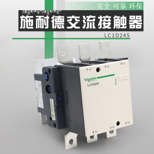 交流接触器LC1D245   三相交流接触器380V