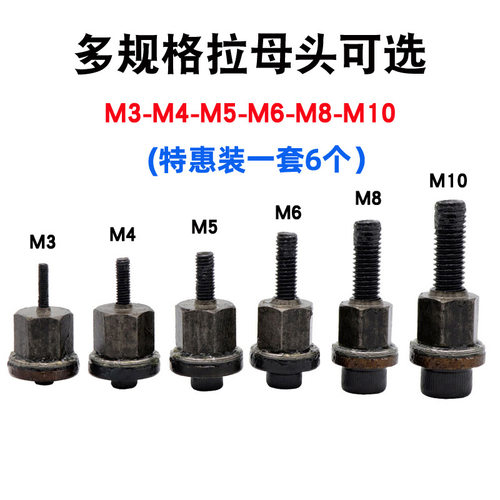手动电动拉母枪 拉铆螺母枪 拉姆枪 铆螺帽枪 简易铆母头M3-M10
