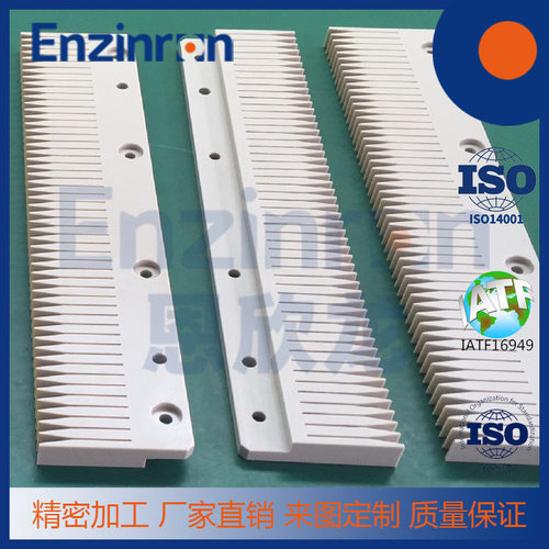 恩欣龙PEEK片蓝齿条加工件模具注塑加工可来图制作生产