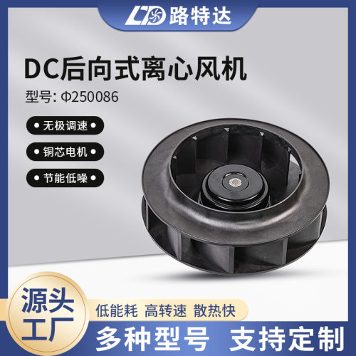 DC后倾离心风机加工12V24V48V金属叶轮规格齐全铝合金风机