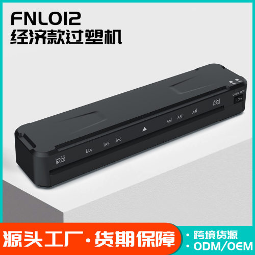A3过塑机办公文件照片塑封机A3ABS防卡纸快速预热A3塑封机