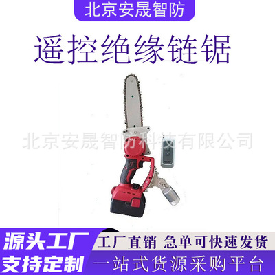长柄电动伐木锯可伸缩果树修剪砍伐锯绝缘户外园林高枝链锯