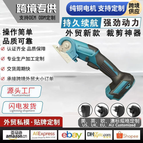 跨境专业电动修枝剪刀锂电剪刀果树果枝剪刀园艺树枝修剪电动工具