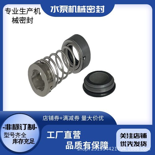 机械密封CDMF5-5FSWSC泵配套轴封CDMF5-12FSWSC配套水封