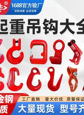 多层钢板吊钩双面挂带钩挂桶钩子羊角C型钩分类钩薄型钩森林板钩