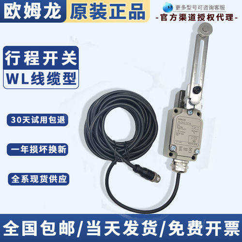 OML行程限位开关WLSD WLNJ WLD28 WLCA2 WLCA12-139-140-141-N