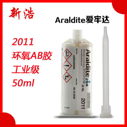 Araldite/爱牢达2011AB双组份环氧结构胶环氧树脂胶黄色