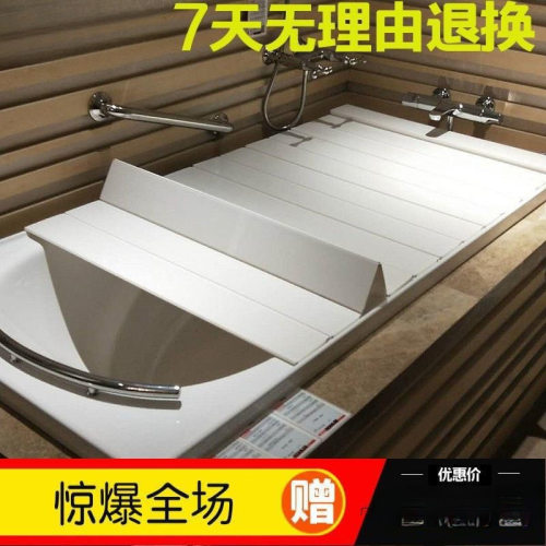 折叠式浴缸盖板免打孔保温盖板防尘盖板浴室置物盖板泡澡搁物板