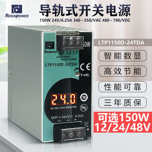 昂鼎150W数显三相工控开关电源