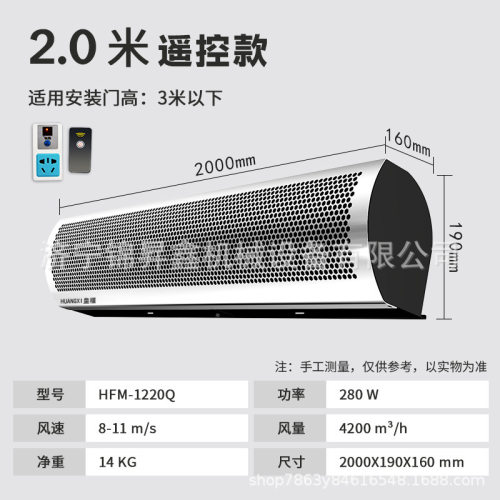 跨境厂家风幕机1.8米大风量商用静音风帘机220V60HZ门口空气幕