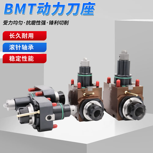 车铣复合动力刀座BMT0度90度增速万向动力头BMT40/45/55动力刀座