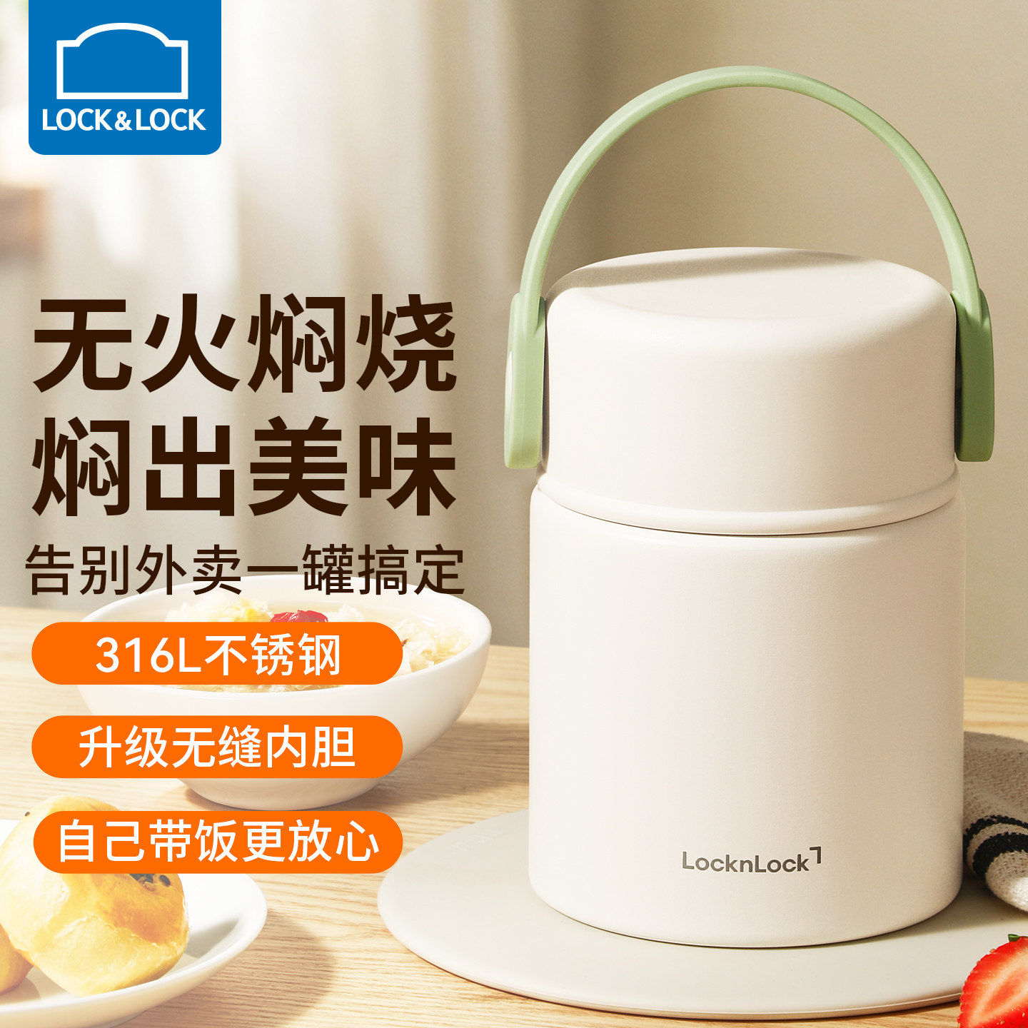 乐扣乐扣保温饭盒316L不锈钢焖烧壶杯男女大容量汤壶粥罐带饭餐盒