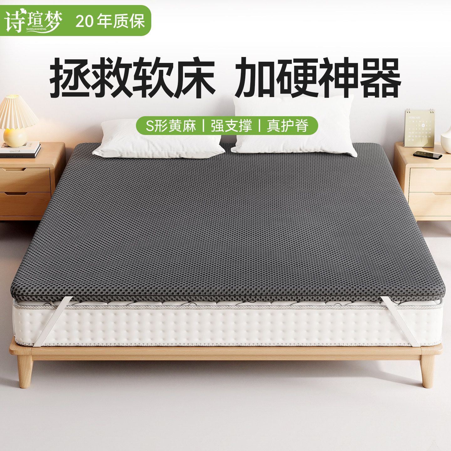 软床加硬神器天然黄麻椰棕0胶垫