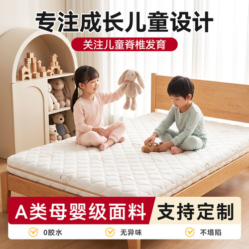 儿童床垫无甲醛0胶水护脊床垫